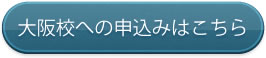 講習専用お申込みフォームへ